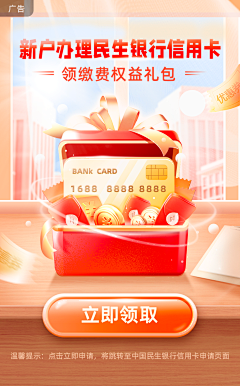 姼八-采集到运营活动