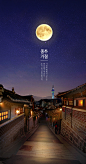 圆月影像 晴朗蓝天 节日美食 中秋节海报设计PSD ti226a1504