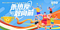 编号：50040025288698942【享设计】源文件下载-运动会插画主KV