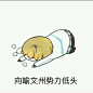 来自分享