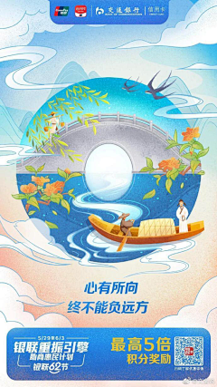 小眠漾M1anY_采集到创意海报