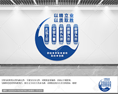 -_-I采集到文化墙