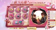 L御风采集到活动页