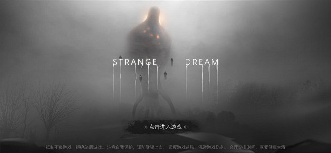 个人练习_恐怖风_克苏鲁_登录界面