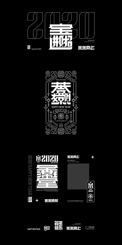 长江七号采集到字体设计