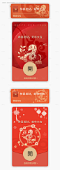 源文件下载【蛇年微信红包封面】编号：87810028234634628