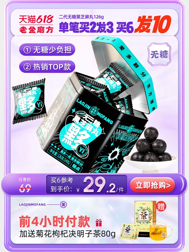 老金磨方旗舰店