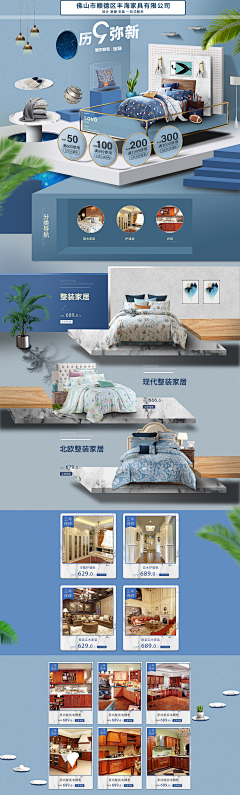 拒绝内卷的小美工采集到首页美化