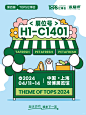 派膳师邀你一起逛它博会｜展会门票 - 小红书