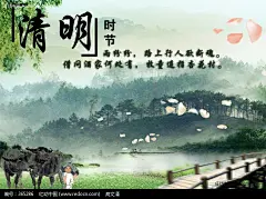 清明时节psd图片素材PSD分层素材|放牛娃|节日素材|清明节psd分层素材|清明节海报|清明节宣传|清明时节|山水图|水墨风格|小桥