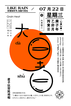 BBBBBigSun大太阳采集到字体设计