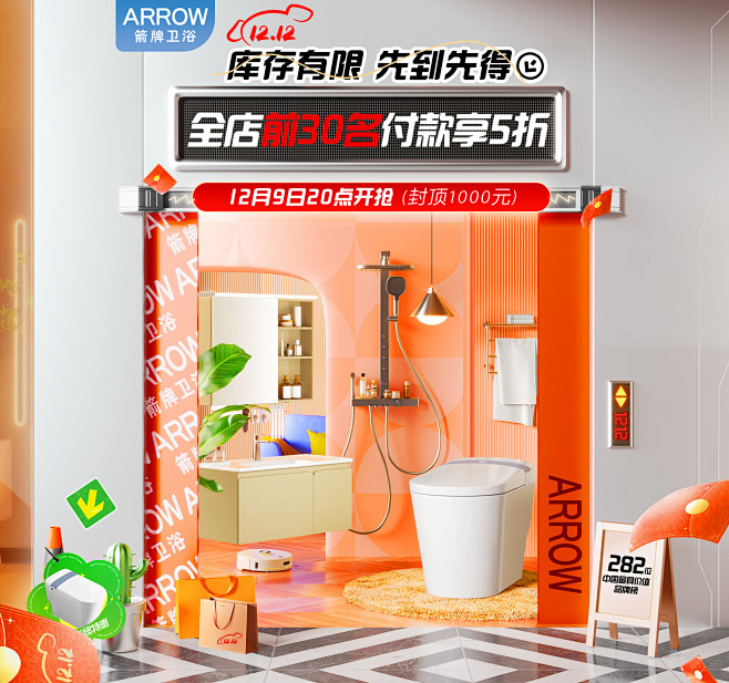 箭牌卫浴官方旗舰店 - 京东