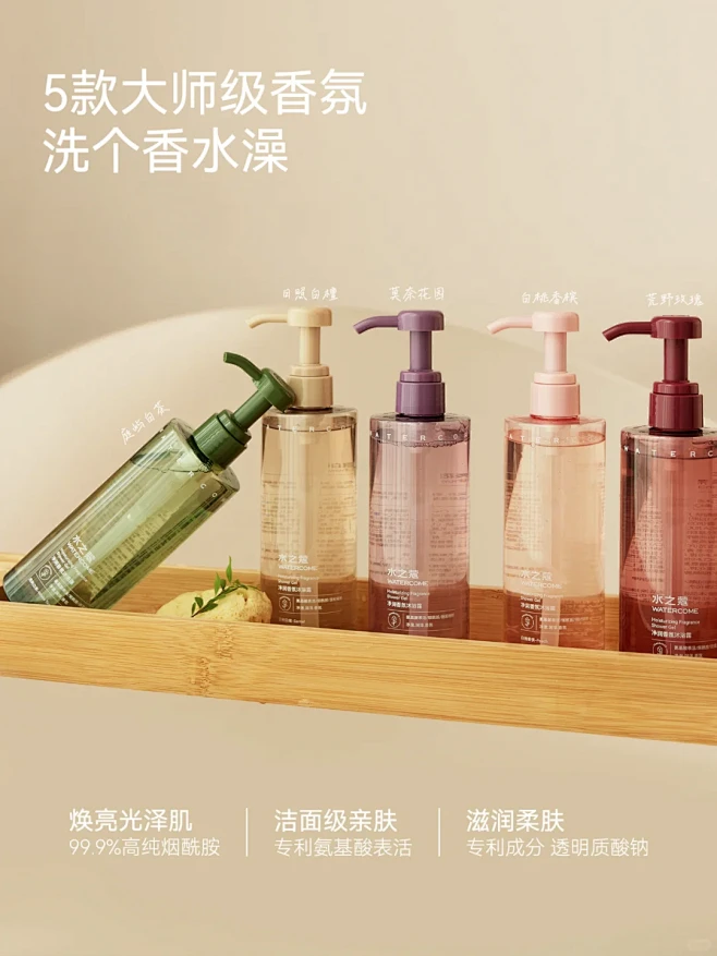 一篇看懂，水之蔻功效香氛沐浴露选购指南 ...