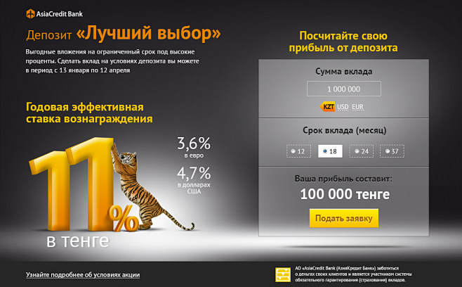 AsiaCredit Bank : Од...