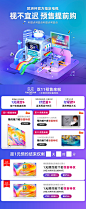 2021-预售页面-APP-1200