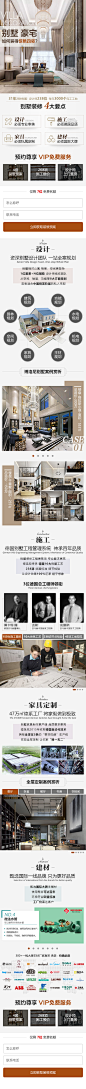 别墅豪宅装修长图专题设计-志设网-zs9.com