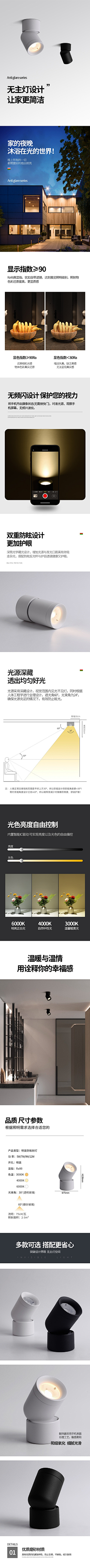 orangeju采集到1 详情页-灯