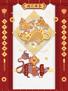 春节鼠年剪纸老鼠对联灯笼高清素材 剪纸老鼠 对联 春节 灯笼 鼠年 免抠png 设计图片 免费下载