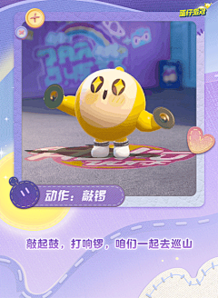飞痕采集到蛋仔派对