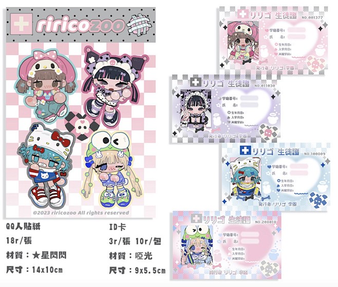 riricozoo原创 可爱女孩人物贴纸...