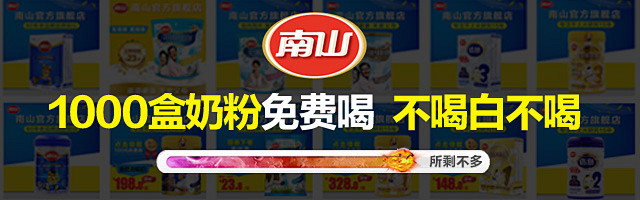 无线端钻展图