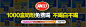 无线端钻展图