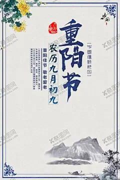 重阳节 【酷图网】重阳节,重阳,重阳节舞台,重阳节文化,最美夕阳红,九月九,重阳节广告,夕阳红,爱在重阳节,重阳节背景,重阳节背板,重阳节海报,重阳节展板,九九重阳节,老人节,重阳节促销,重阳敬老,重阳节宣传,重阳节主题,重阳节设计,关心老人,重阳节明信片,重阳节贺卡,重阳节晚会,关爱老人,敬老爱老
