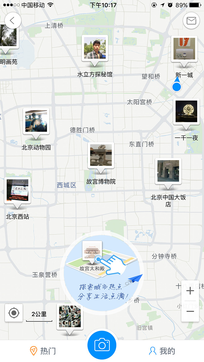 来自相册