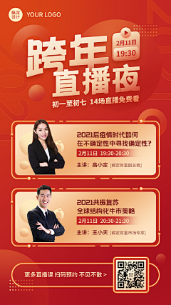 是一只晶啊采集到活动单图
