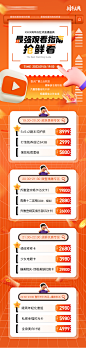 医美直播观看指南长图海报-志设网-zs9.com