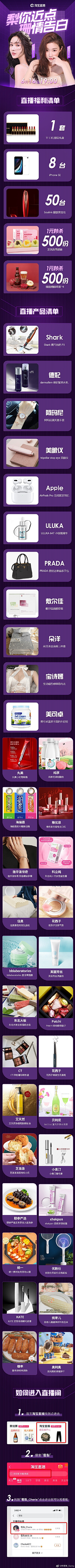 乺寧采集到直播间
