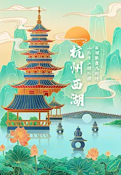 唯美高级感国潮风地标景点插画海报