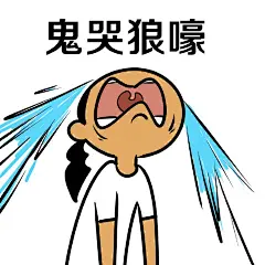 #制冷少女表情包# 今天是鬼节，不过不管到底是不是鬼节，你们大概都能用到这个“鬼表情包”........