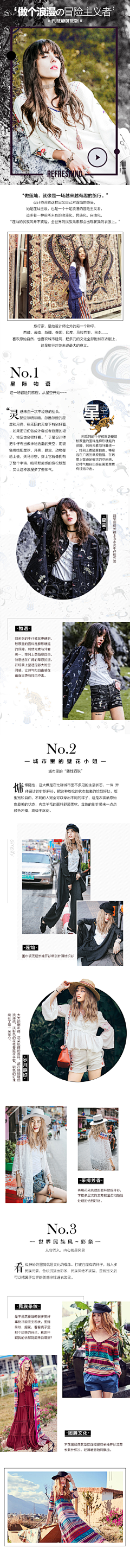 安笙ღ采集到时尚页面