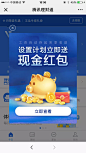37UI设计界面弹窗浮层页面#金猪