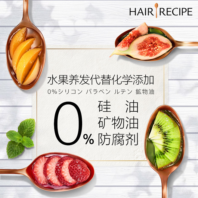 日本进口Hairrecipe奇异果控油洗...