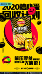 【腾讯视频】脱口秀反跨年全记录