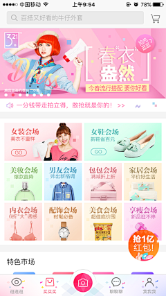 在此寻觅采集到APP活动页