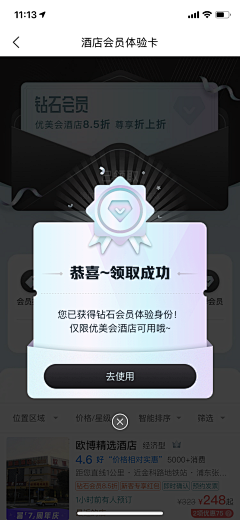 半世宣凉采集到App_弹窗（Popup）