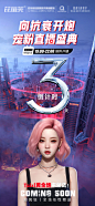 医美直播倒计时3天-志设网-zs9.com
