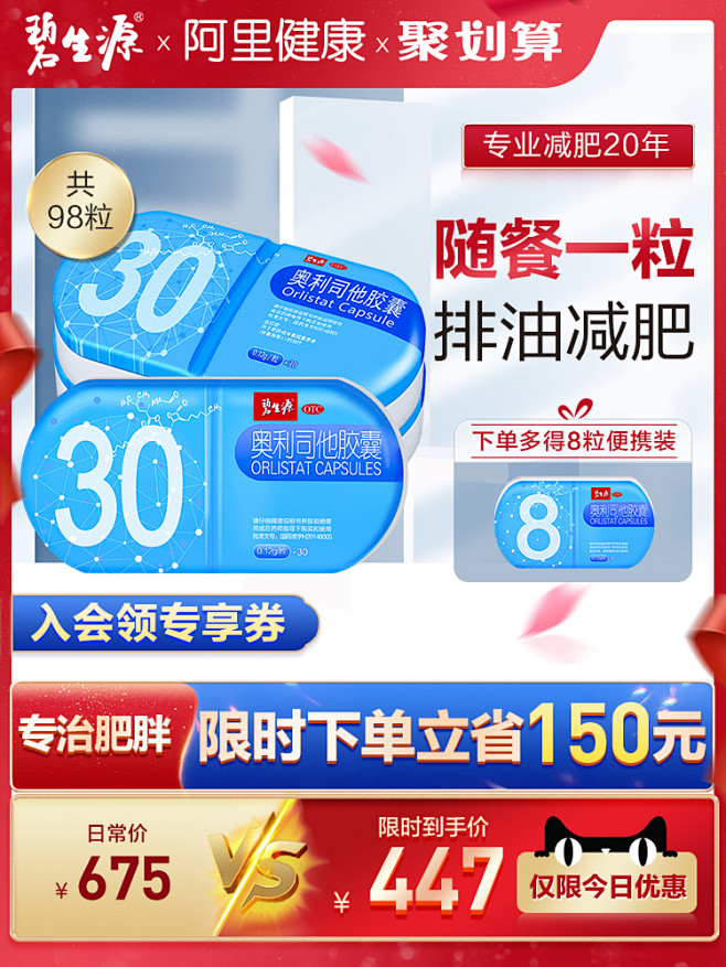 保健食品 膳食营养补充剂 滋补品 产品主...