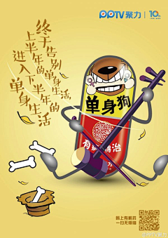 ci星星ic采集到招聘