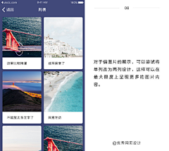 BanAugust采集到APP -iOS