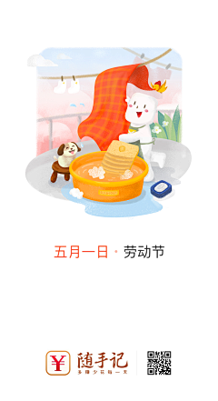 不懂设计的Arthur采集到节日