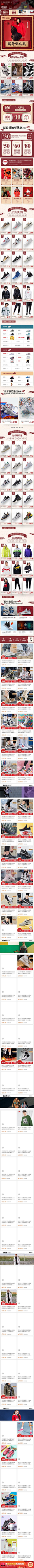 2020-01-06 [ 李宁官方网店 无线端页面截图快照 ]
