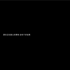 星星不亮了!采集到不是偏爱不是首选