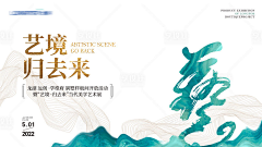 煞啥采集到banner