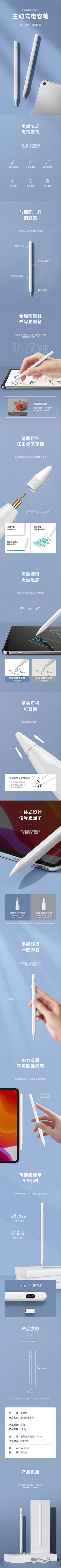 酥酥susususu采集到电容笔