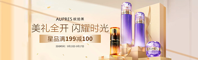 欧珀莱官方旗舰店 - 京东