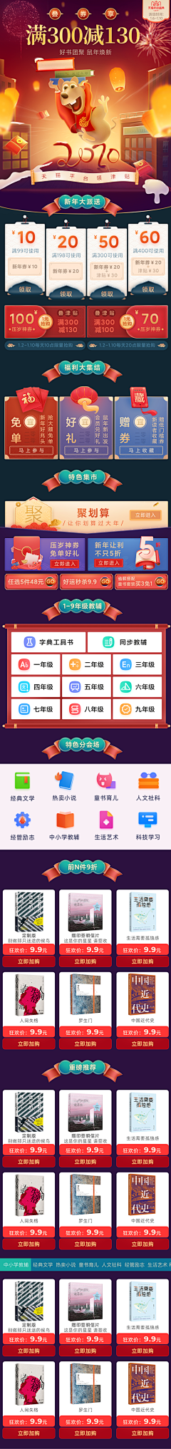 天国の悪魔から采集到年终
